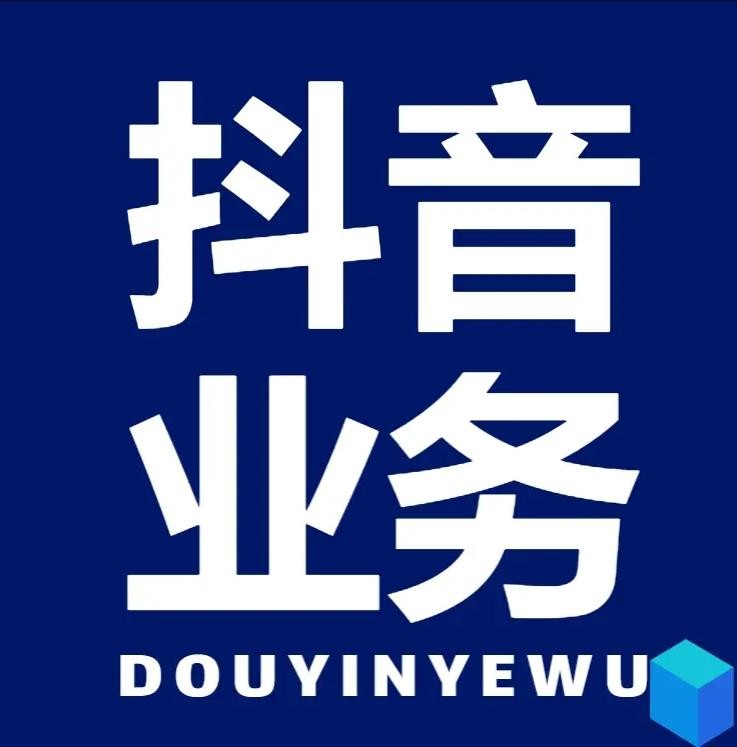 抖音点赞自助购买平台